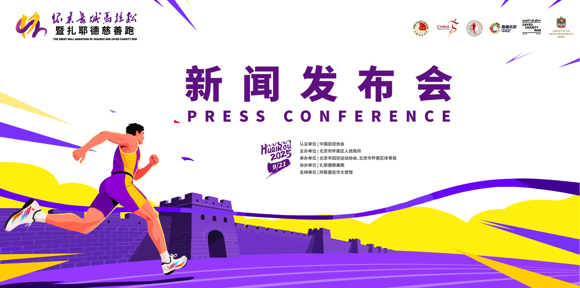 桥梁, 拉松暨扎耶