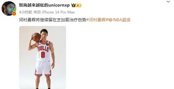 未来的去向, 河村曾代表 未来的去向, 河村曾代表